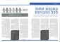 תמונה ממוזערת לגרסה מ־15:23, 4 בפברואר 2013