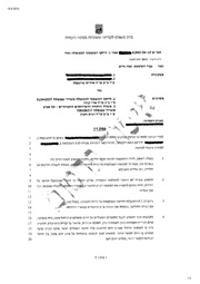 → לדף הקודם