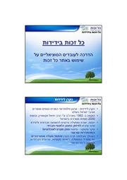 → לדף הקודם