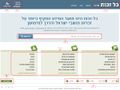 תמונה ממוזערת לגרסה מ־08:22, 8 באפריל 2014