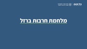 לדף הבא ←