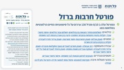לדף הבא ←