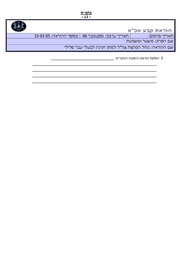 → לדף הקודם