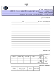 → לדף הקודם