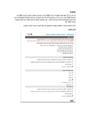 → לדף הקודם