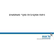לדף הבא ←