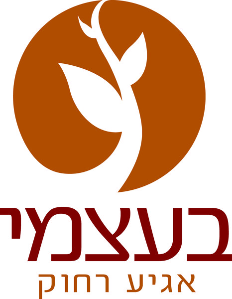 קובץ:לוגו בעצמי.jpeg