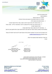 לדף הבא ←