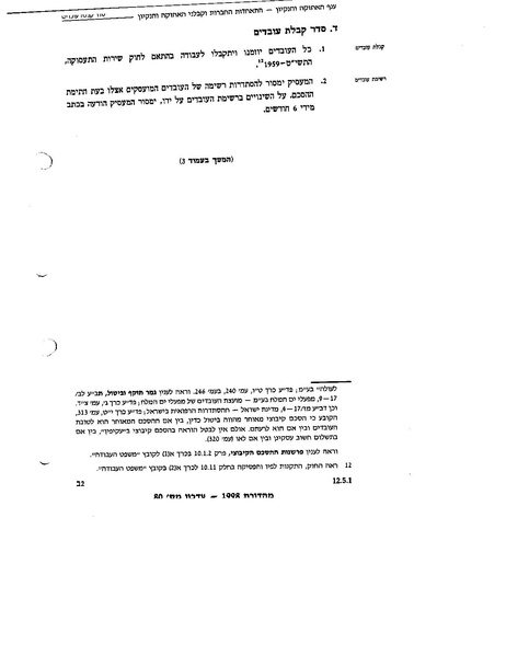 קובץ:Clean.pdf