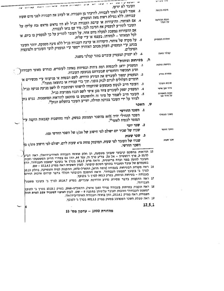 קובץ:Clean.pdf