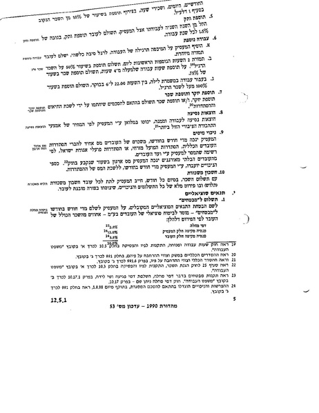 קובץ:Clean.pdf