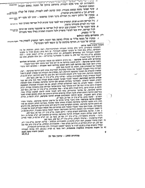 קובץ:Clean.pdf