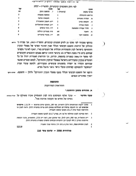 קובץ:Clean.pdf