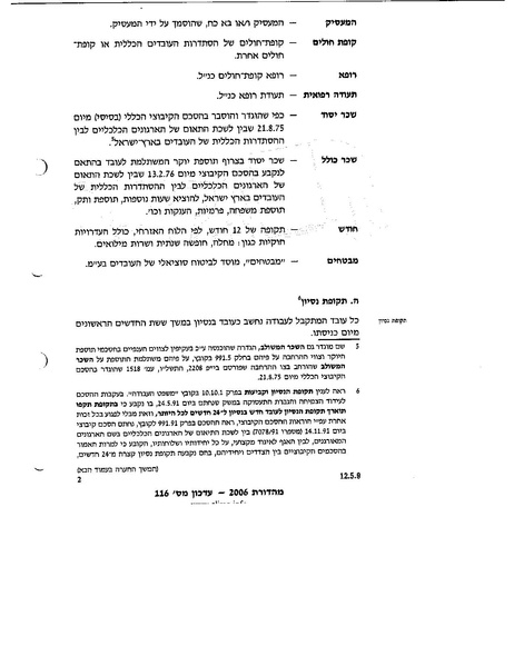 קובץ:Clean.pdf