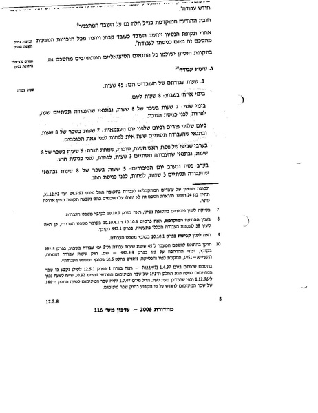 קובץ:Clean.pdf