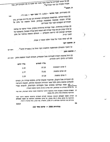 קובץ:Clean.pdf