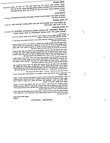קובץ:Clean.pdf