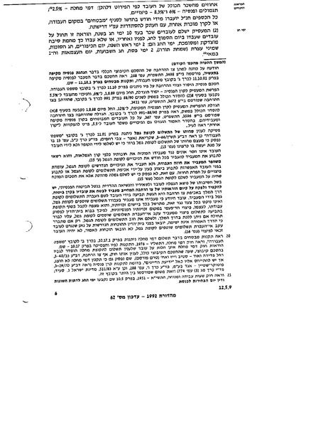 קובץ:Clean.pdf