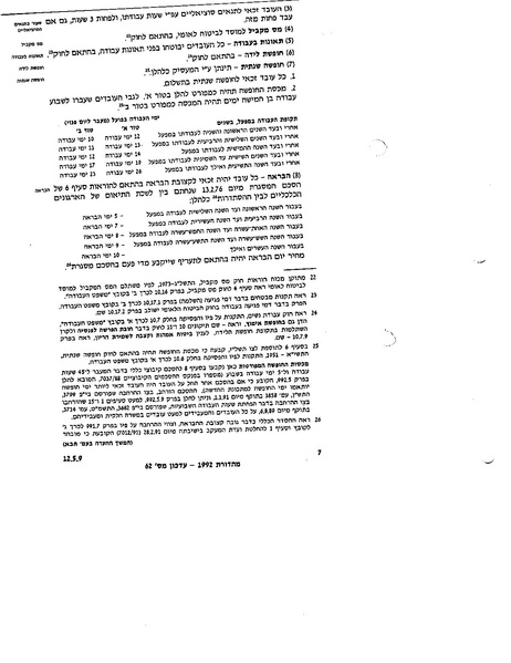 קובץ:Clean.pdf