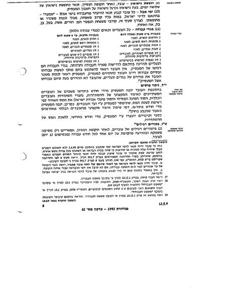 קובץ:Clean.pdf