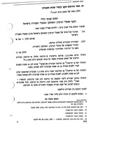לדף הבא ←