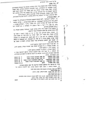 לדף הבא ←