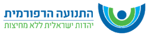 לוגו התנועה הרפורמית.gif