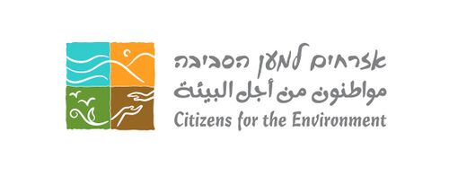 לוגו אזרחים למען הסביבה.jpg