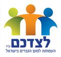 תמונה ממוזערת לגרסה מ־21:26, 20 במרץ 2019