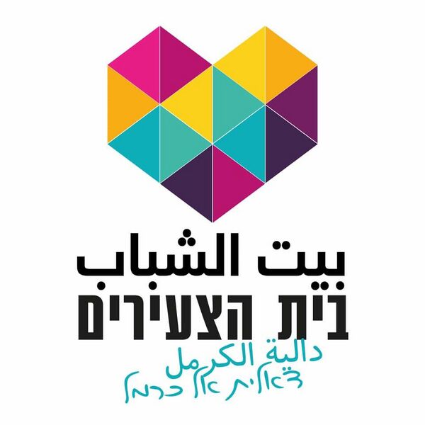 קובץ:Logo beit.jpg