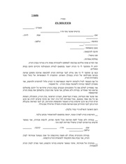 → לדף הקודם