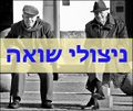 תמונה ממוזערת לגרסה מ־18:49, 29 באוגוסט 2010