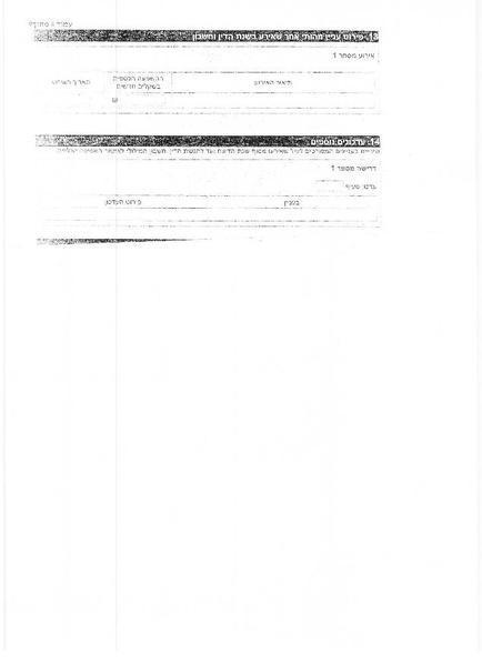 קובץ:דוח מילולי - 2013.pdf