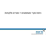 לדף הבא ←