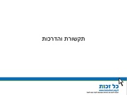 לדף הבא ←