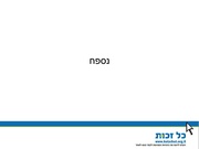 לדף הבא ←