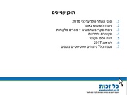 → לדף הקודם