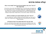 → לדף הקודם