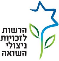 הרשות לזכויות ניצולי השואה - לוגו.jpg