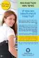 תמונה ממוזערת לגרסה מ־12:47, 20 בנובמבר 2013