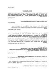 → לדף הקודם