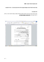 לדף הבא ←