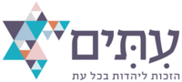 לוגו עתים.png