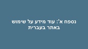 לדף הבא ←