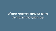 → לדף הקודם
