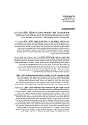 → לדף הקודם