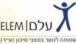 קישור=http://www.elem.org.il