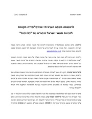 → לדף הקודם