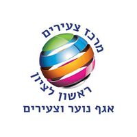 לוגו מרכז צעירים ראשון לציון.jpg