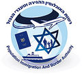 רשות האוכלוסין, ההגירה ומעברי הגבול.jpg